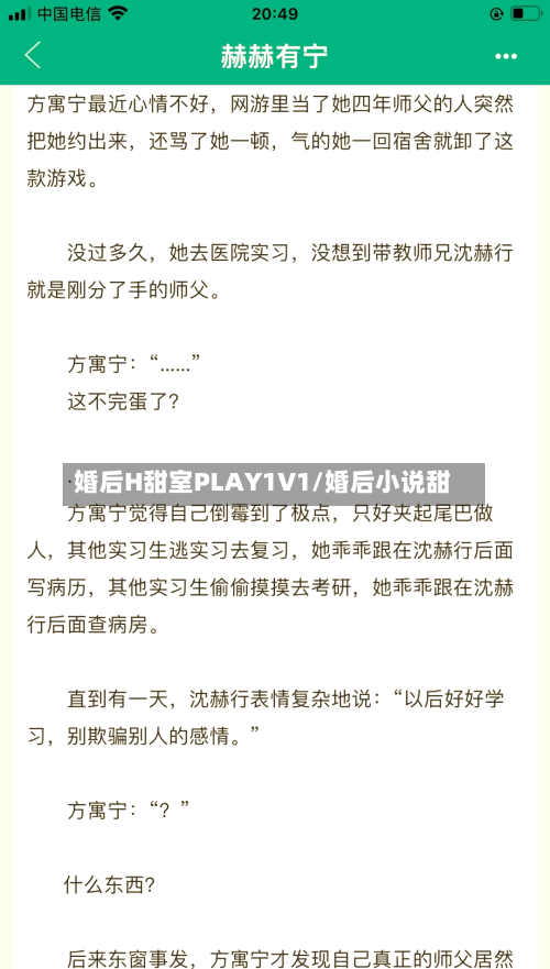 婚后H甜室PLAY1V1/婚后小说甜-第2张图片