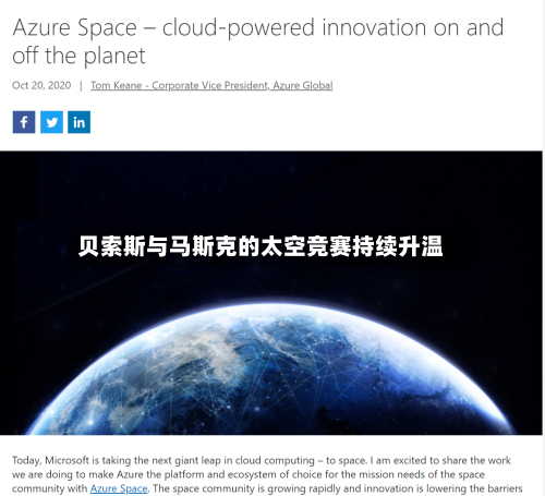 贝索斯与马斯克的太空竞赛持续升温-第1张图片