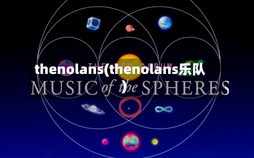 thenolans(thenolans乐队)-第1张图片