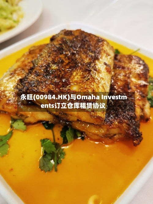 永旺(00984.HK)与Omaha Investments订立仓库租赁协议-第1张图片