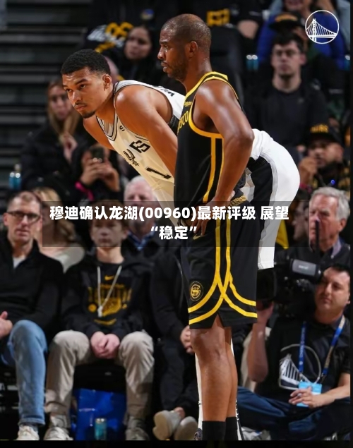 穆迪确认龙湖(00960)最新评级 展望“稳定	”-第1张图片