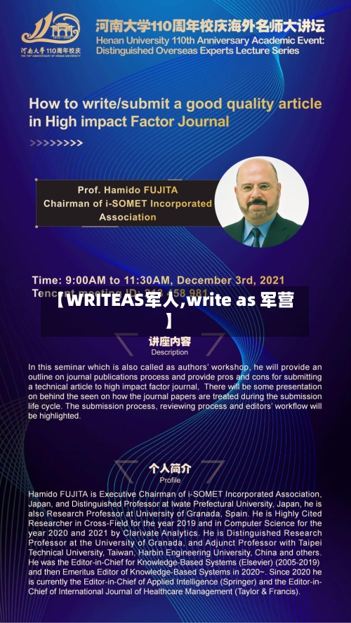 【WRITEAS军人,write as 军营】