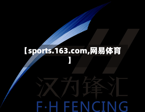 【sports.163.com,网易体育】-第2张图片
