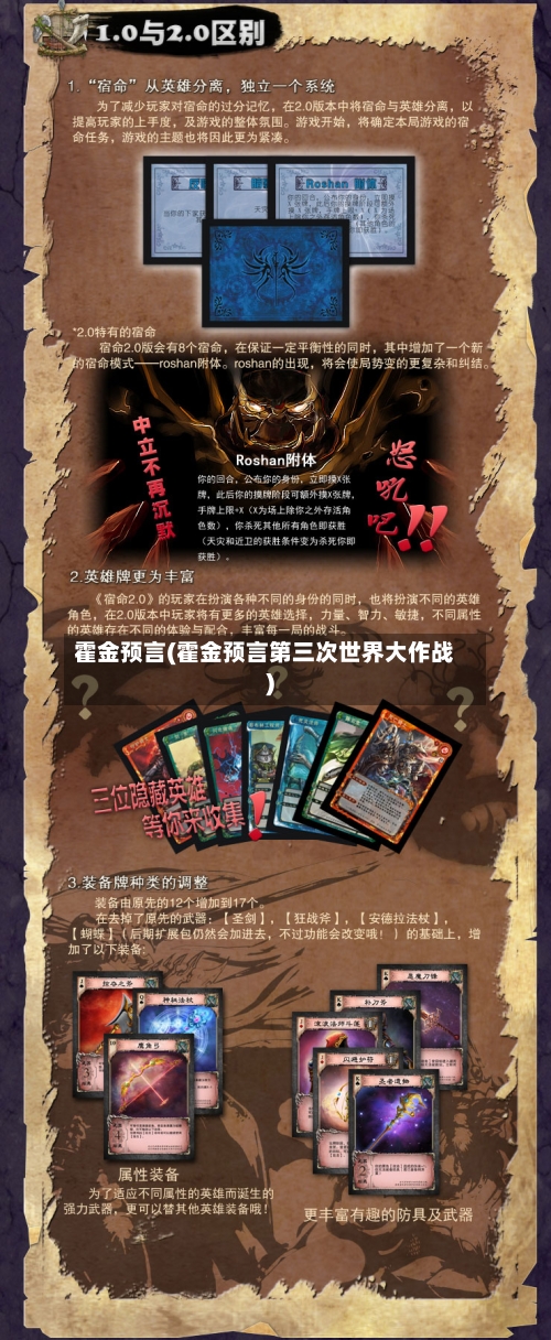 霍金预言(霍金预言第三次世界大作战)-第1张图片