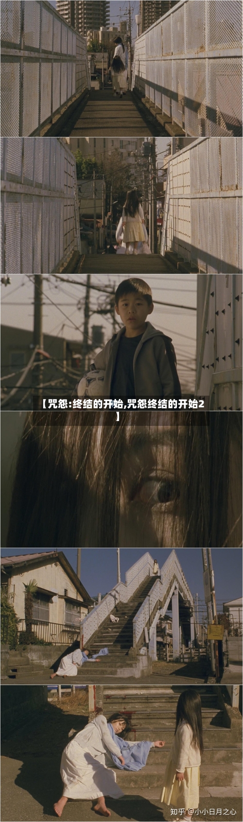 【咒怨:终结的开始,咒怨终结的开始2】-第1张图片