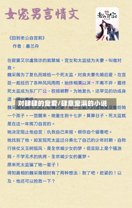 对肆肆的宠爱/肆意宠溺的小说-第1张图片