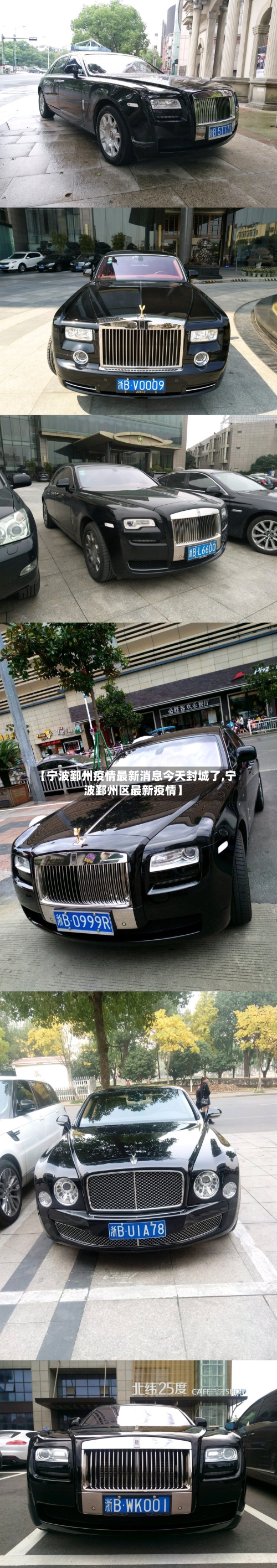 【宁波鄞州疫情最新消息今天封城了,宁波鄞州区最新疫情】-第2张图片