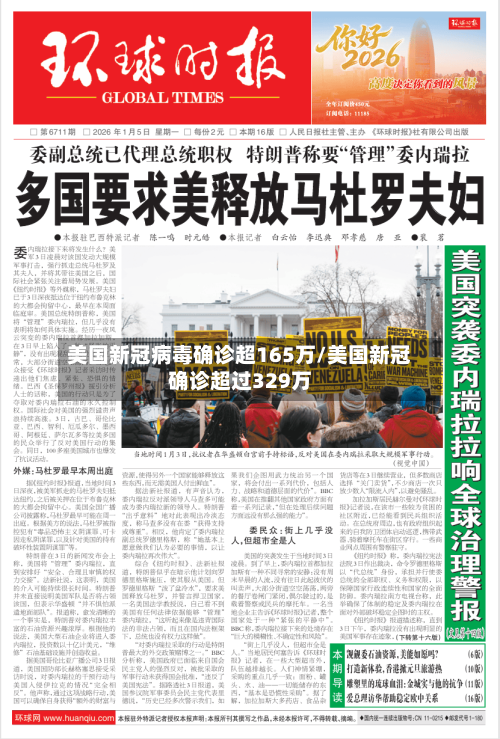 美国新冠病毒确诊超165万/美国新冠确诊超过329万-第1张图片