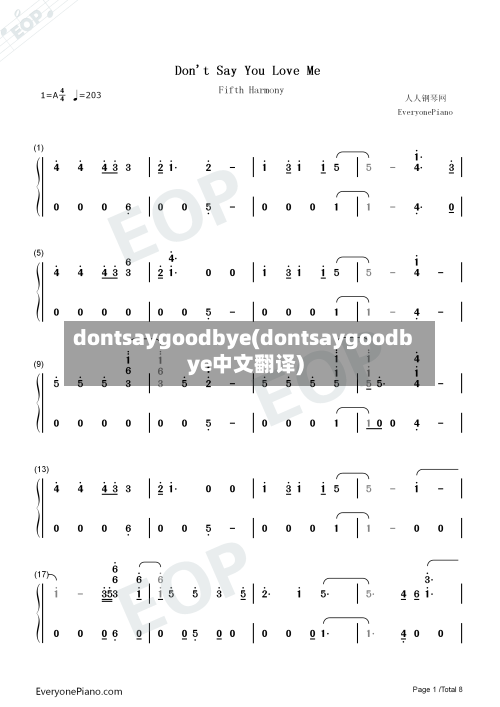 dontsaygoodbye(dontsaygoodbye中文翻译)-第1张图片
