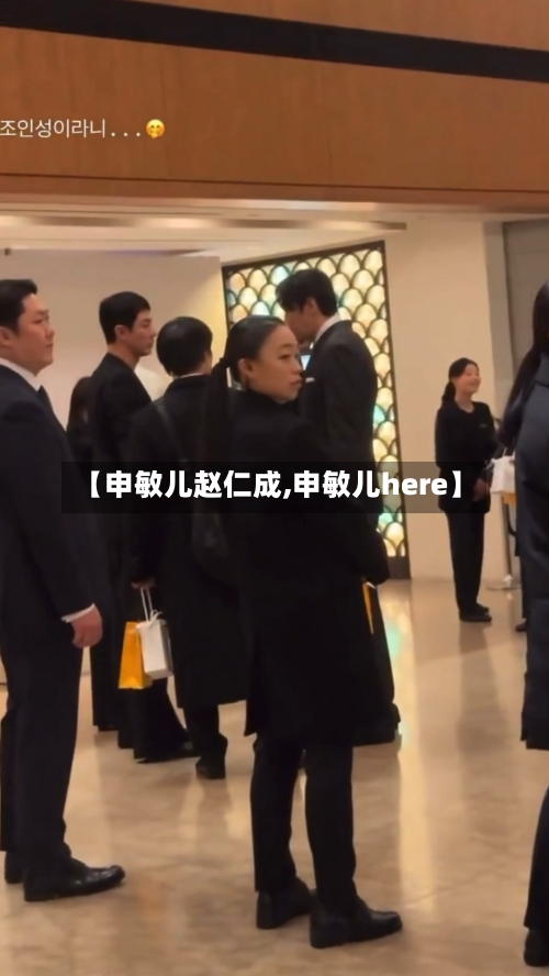 【申敏儿赵仁成,申敏儿here】-第1张图片