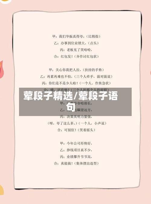 荤段子精选/荤段子语句-第1张图片