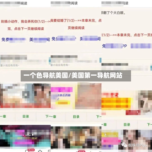 一个色导航美国/美国第一导航网站-第2张图片